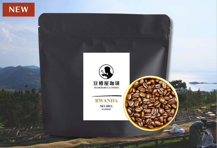 Rich＃3／ルワンダ スカイヒル