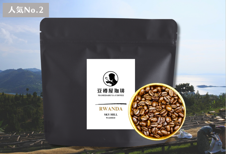 Rich＃3／ルワンダ スカイヒル