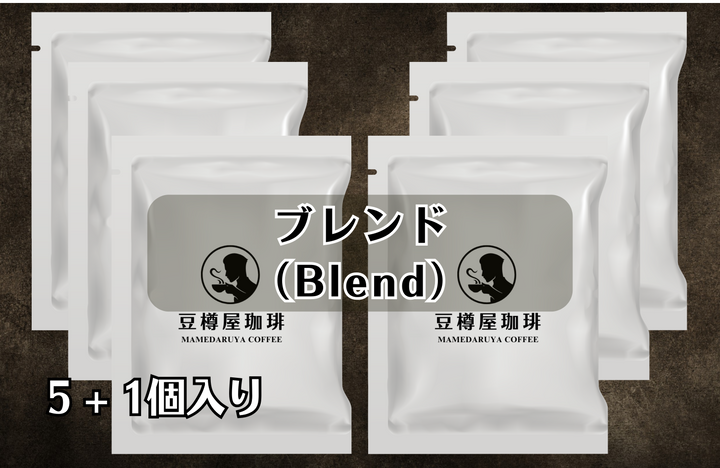 ドリップバッグ【ブレンド（Blend）】５＋１個入りセット